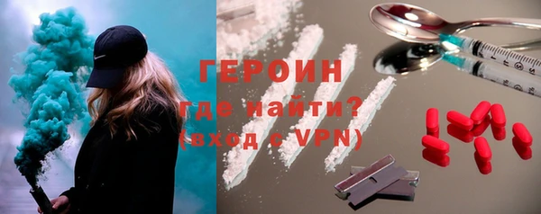 метамфетамин Новозыбков