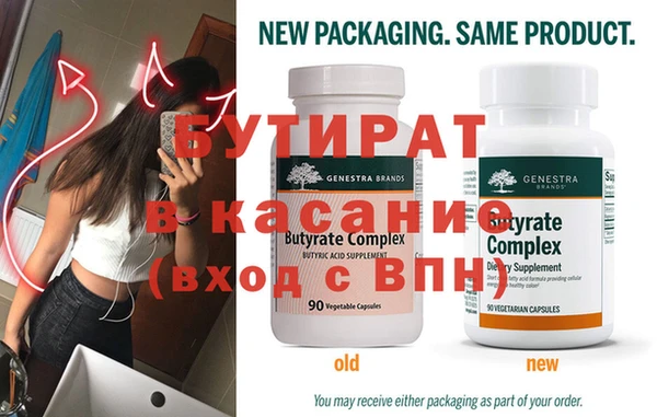 бутират Новодвинск