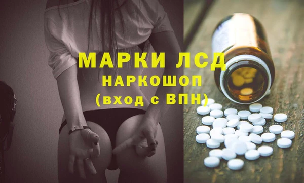 марки lsd Новокубанск